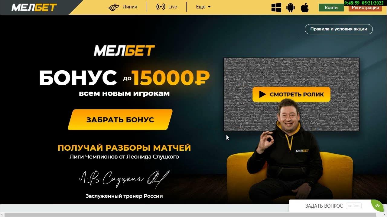 Официальный сайт Melbet casino